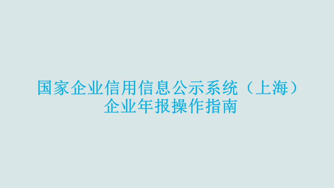 企業(yè)年報圖片1