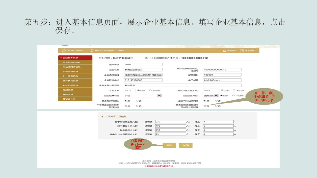 企業(yè)年報圖片3