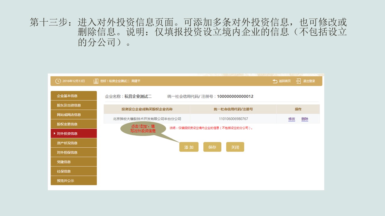 企業(yè)年報圖片12