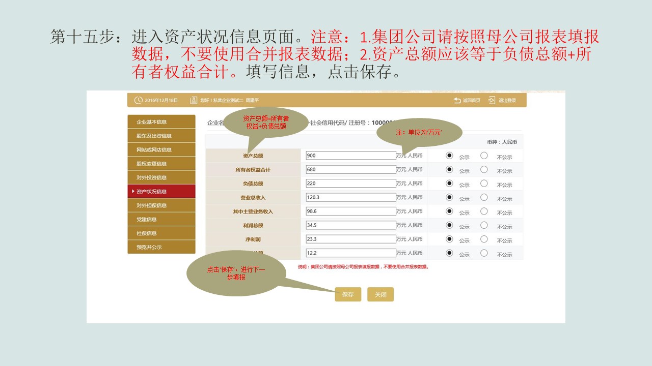 企業(yè)年報圖片14