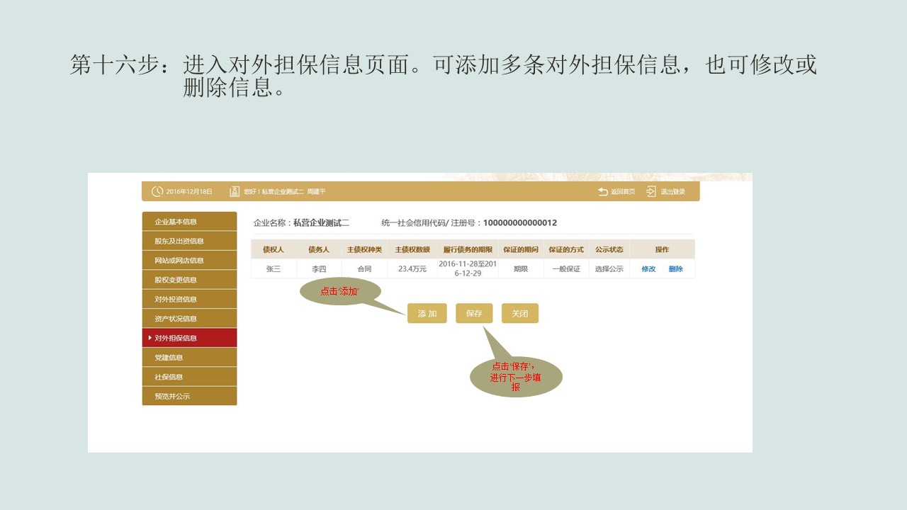 企業(yè)年報圖片15