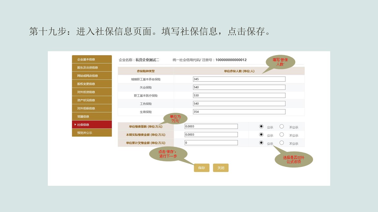 企業(yè)年報圖片18